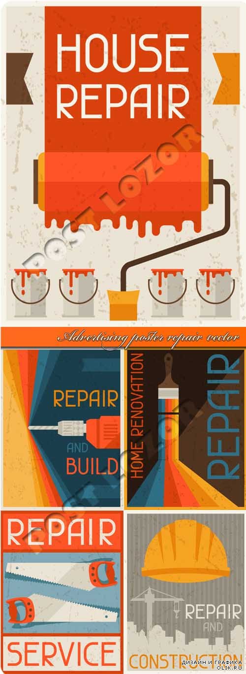 Рекламный постер ремонт дома | Advertising poster house repair vector