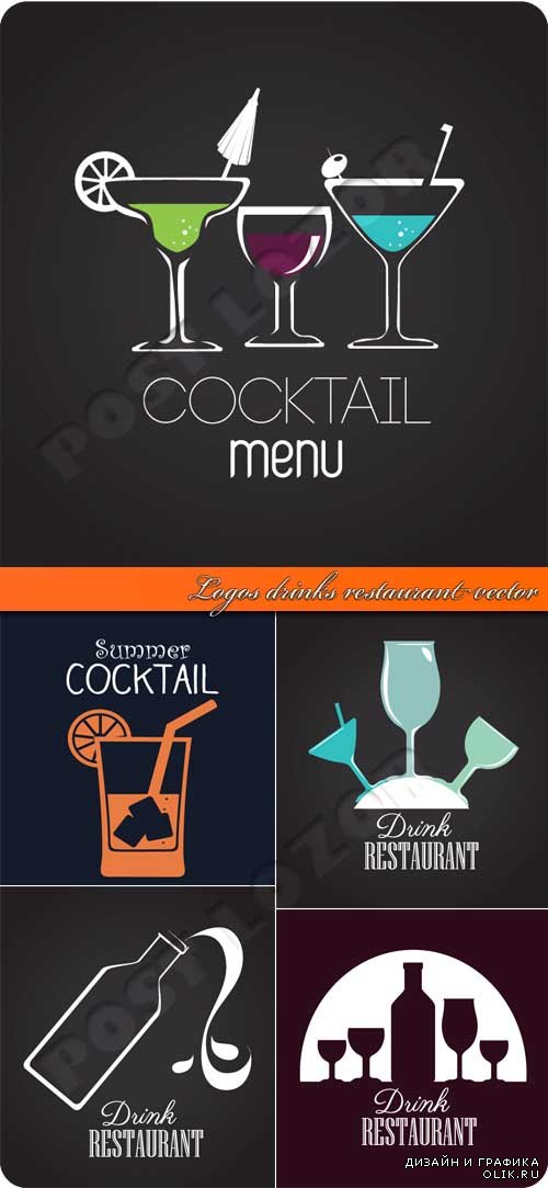Логотипы напитки ресторан | Logos drinks restaurant vector