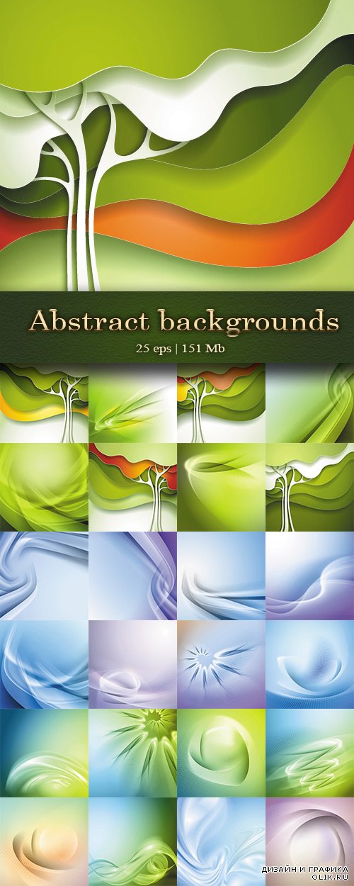 Set of abstract backgrounds - Набор абстрактных фонов
