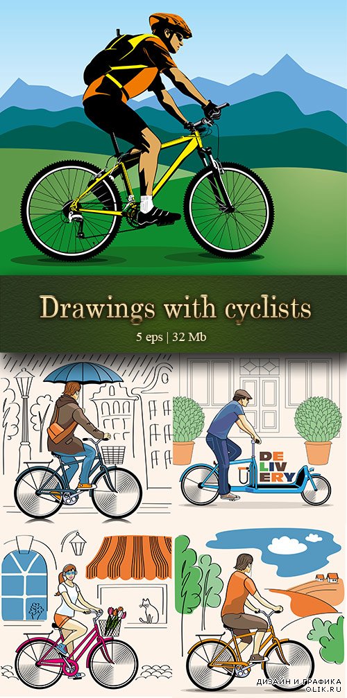 Vector drawings with cyclists - Векторные рисунки с велосипедистами