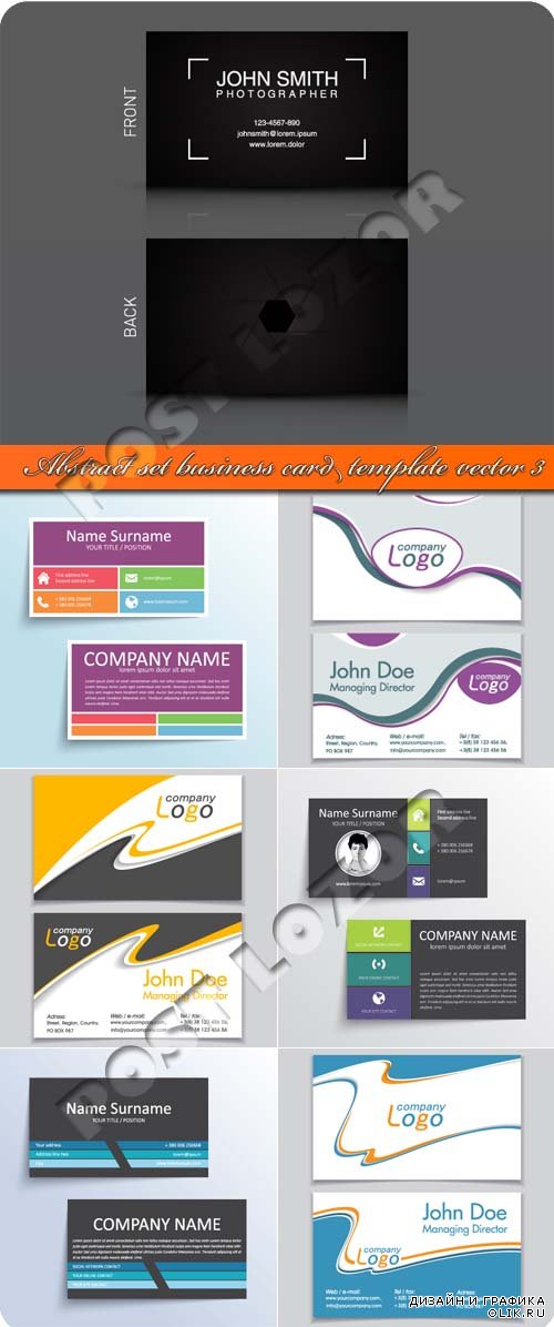 Абстрактные бизнес карточки 3 | Abstract set business card template vector 3