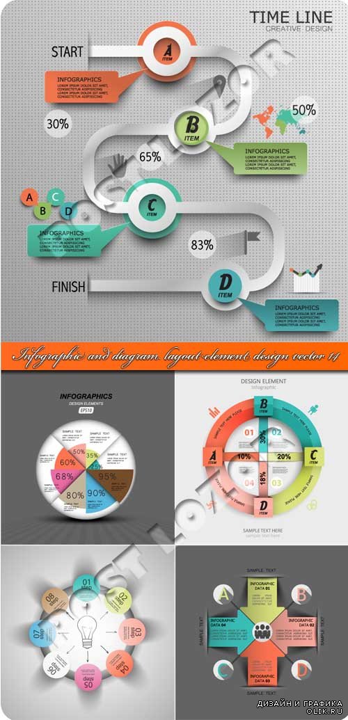 Инфографики диаграммы макет и элементы дизайна | Infographic and chart layout element design vector 14