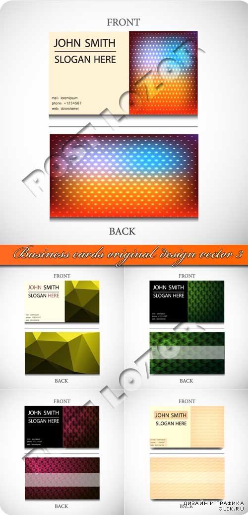 Бизнес карточки оригинальный дизайн 3 | Business cards original design vector 3
