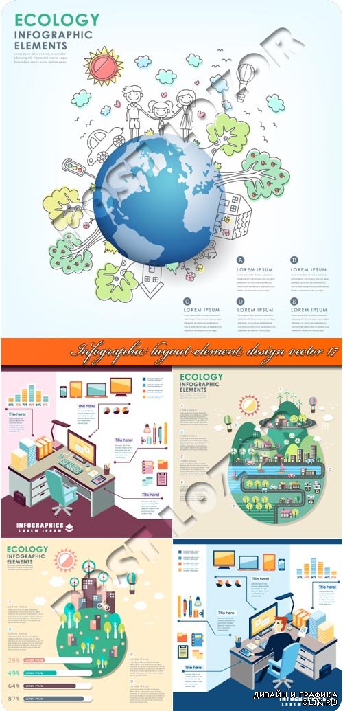 Инфографики макет и элементы дизайна 17 | Infographic layout element design vector 17