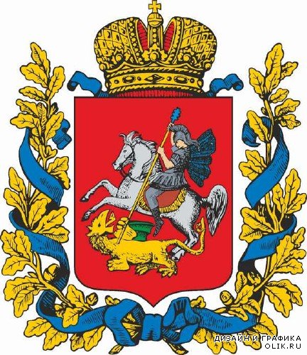 Гербы и флаги Московской области в векторе