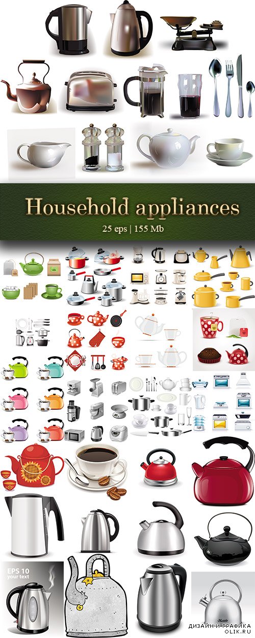 Household appliances - Бытовая техника