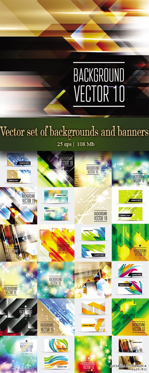 Vector set of backgrounds and banners - Векторный набор фонов и баннеров