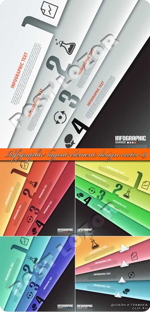 Инфографики макет и элементы дизайна 19 | Infographic layout element design vector 19
