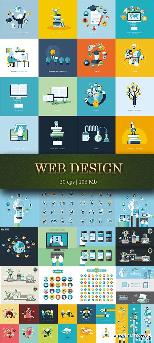 Web design - Веб дизайн