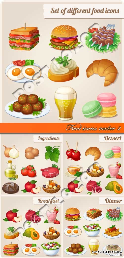 Еда иконки 2 | Food icons vector 2