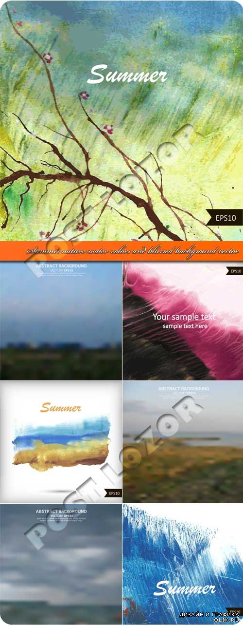 Лето природа размытые фоны | Summer nature watercolors and blurred background vector