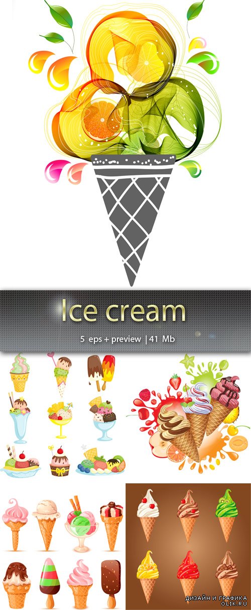 Мороженое - Ice cream