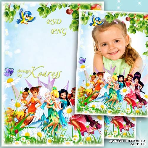 Рамка для фото девочек с героинями диснеевского мультфильма - Милые феи на лесной поляне