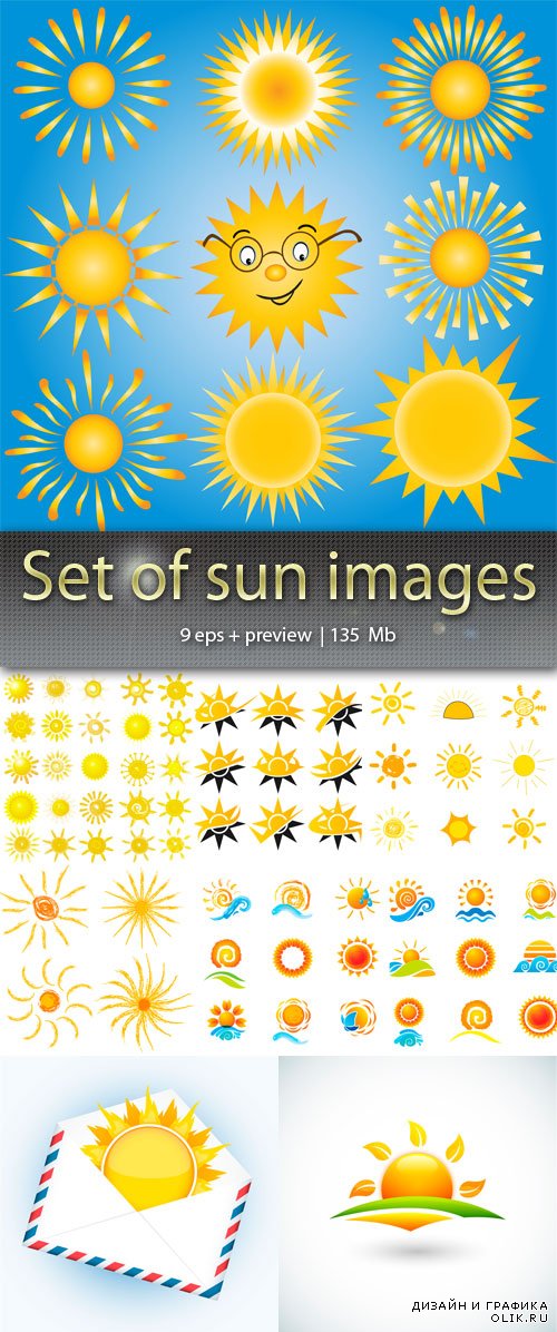 Солнце - Set of sun images