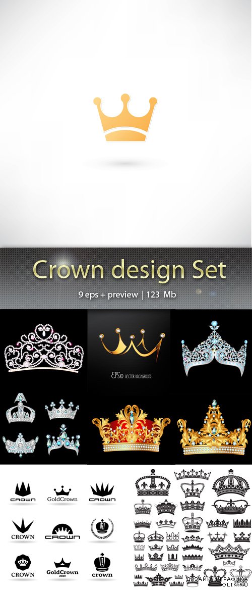 Корона - Crown design Set