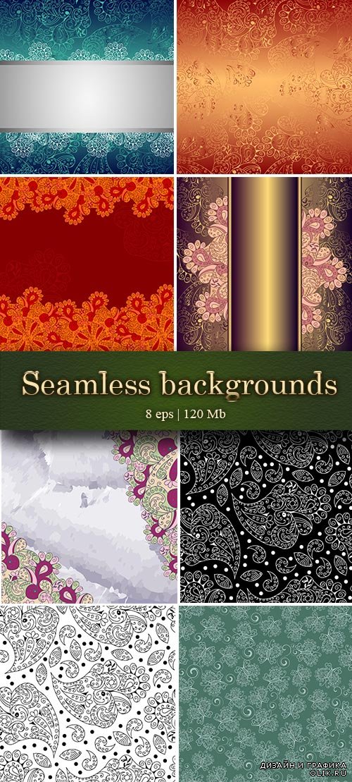 Seamless backgrounds and ornaments - Бесшовные фоны и орнаменты