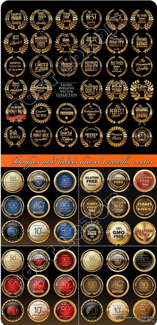 Значки и наклейки с лавровым венком золото | Badges and labels gold laurel wreaths vector