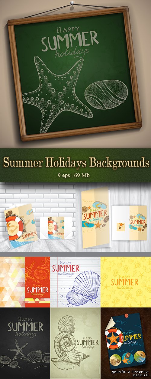 Summer Holidays Backgrounds - Летний отдых фоны