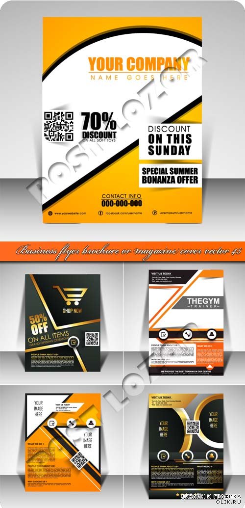 Бизнес флаер брошюра и обложка журнала 45 | Business flyer brochure or magazine cover vector 45