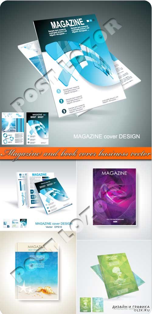 Журнал и книга обложка | Magazine and book cover business vector
