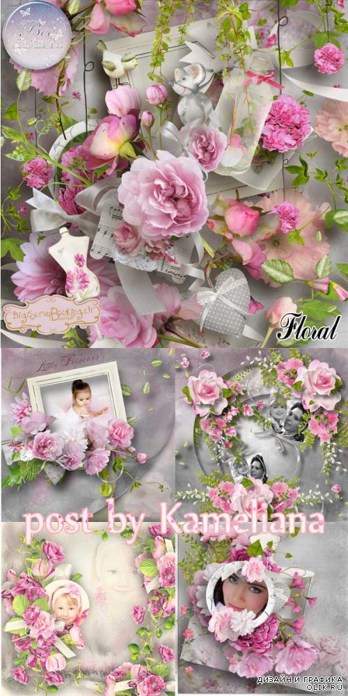 Цветочный скрап-набор - Floral