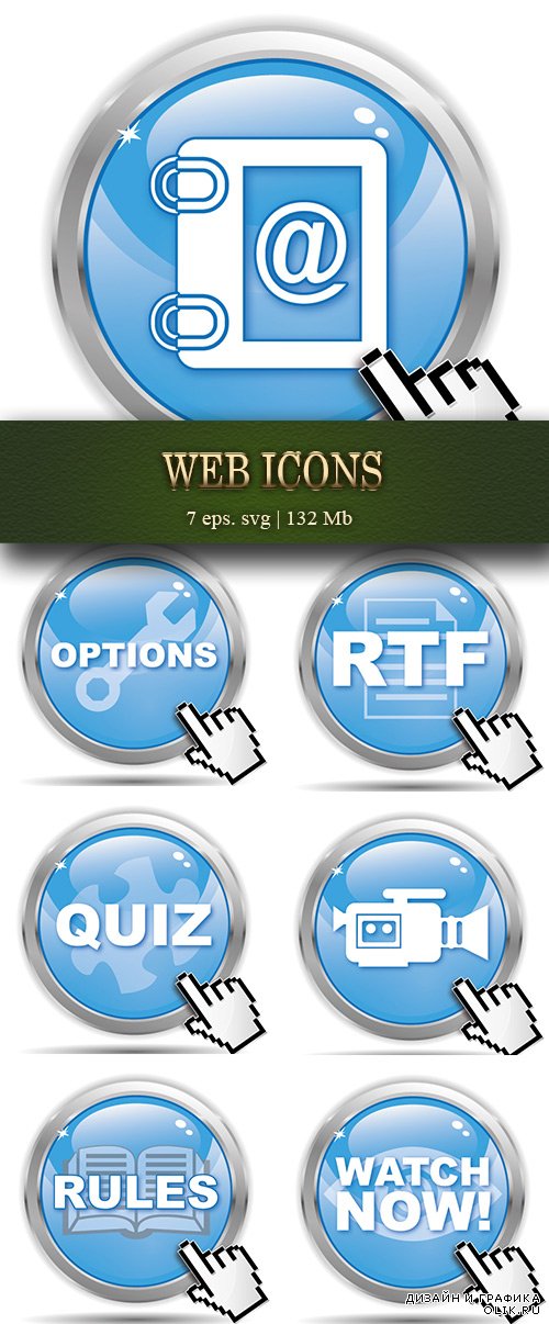Vector web icons - Набор векторных иконок