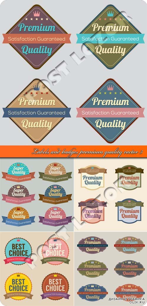 Этикетки и значки высокое качество 3 | Labels and badges premium quality vector 3