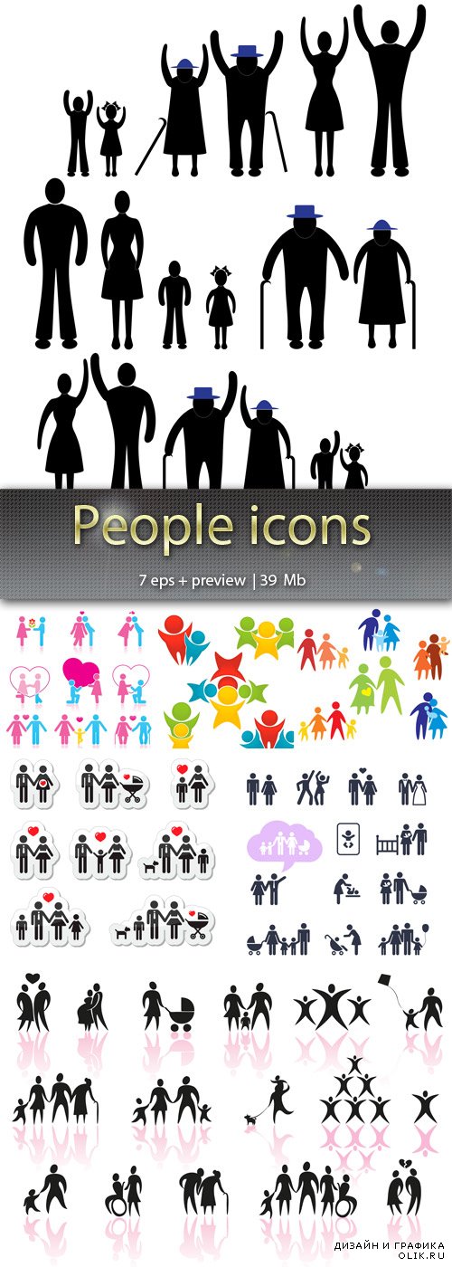 Иконки люди – People icons
