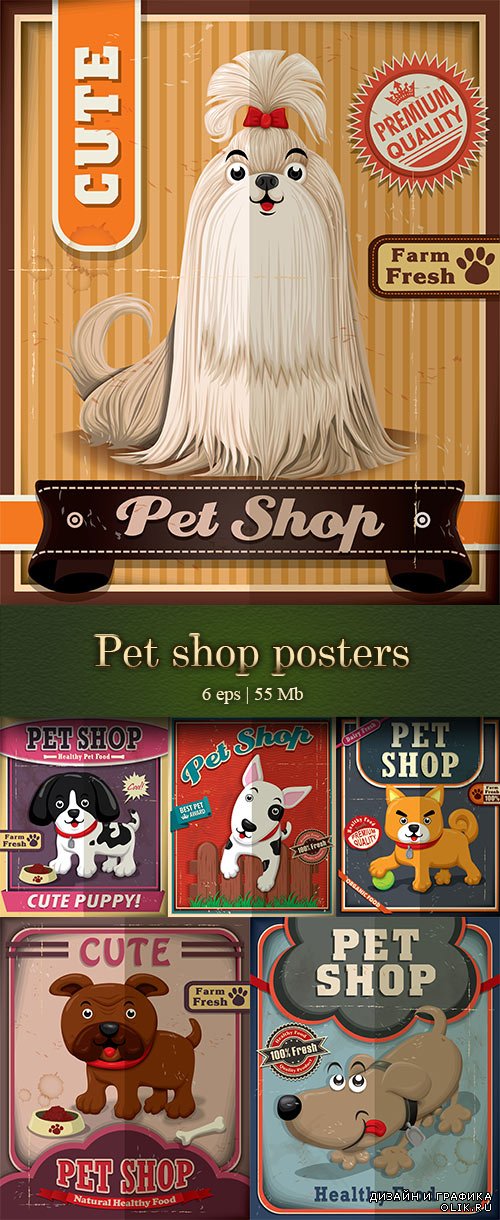 Pet shop posters - Афиши для зоомагазина
