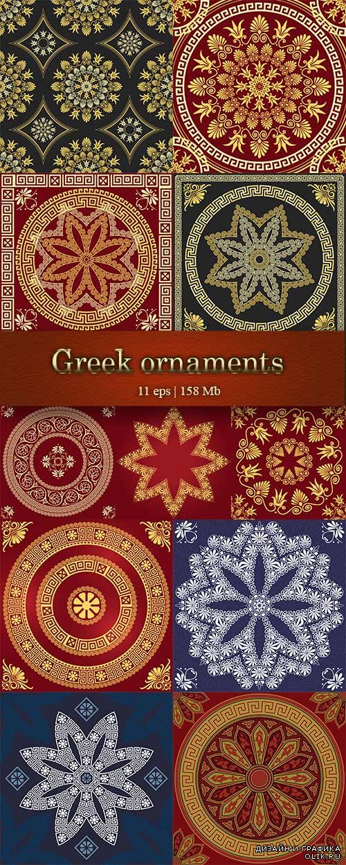 Seamless Greek ornaments - Бесшовные греческие орнаменты