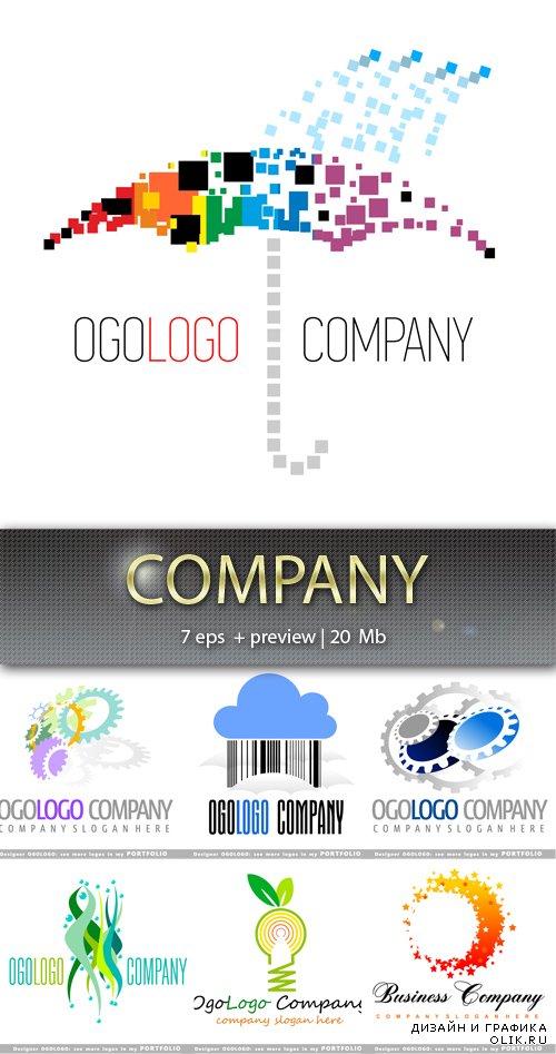 Компания – Company