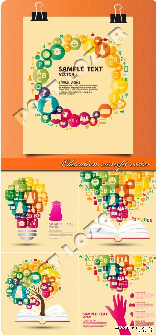 Образование концепция | Education concept vector