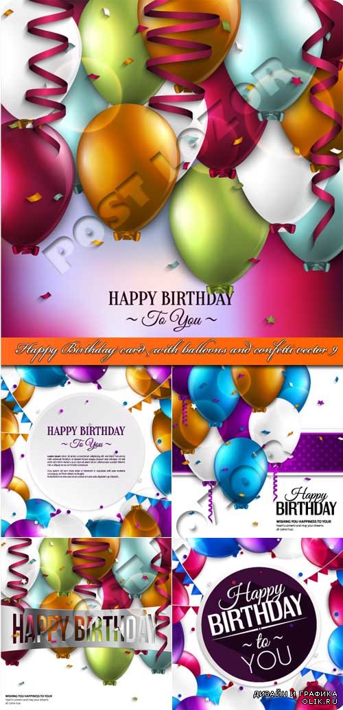С днём рождения открытка с воздушными шарами 9 | Happy Birthday card with balloons and confetti vector 9