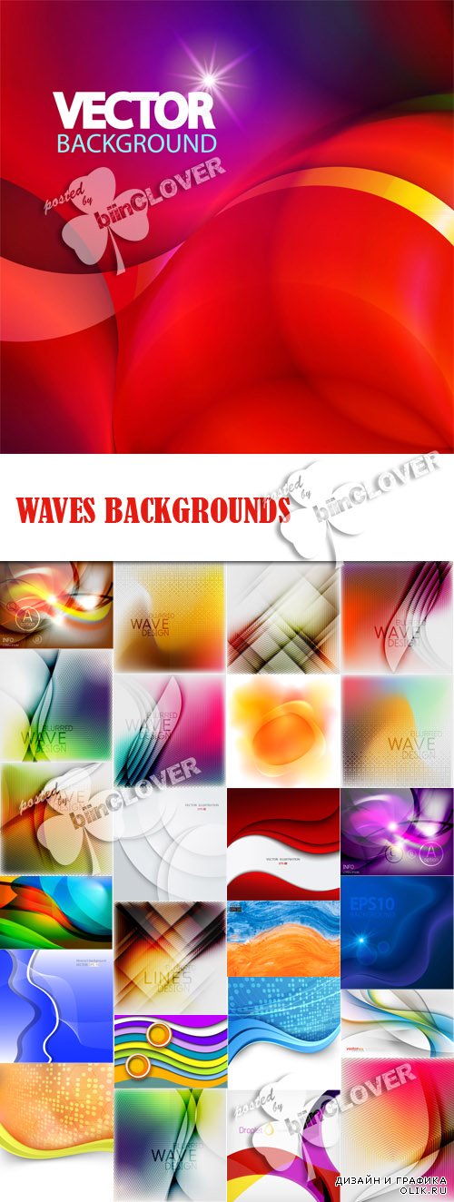 Waves backgrounds 0590