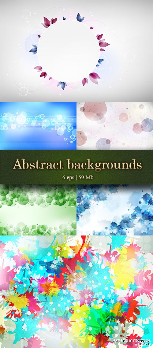 Brightly colored abstract backgrounds - Якрие цветные абстрактные фоны