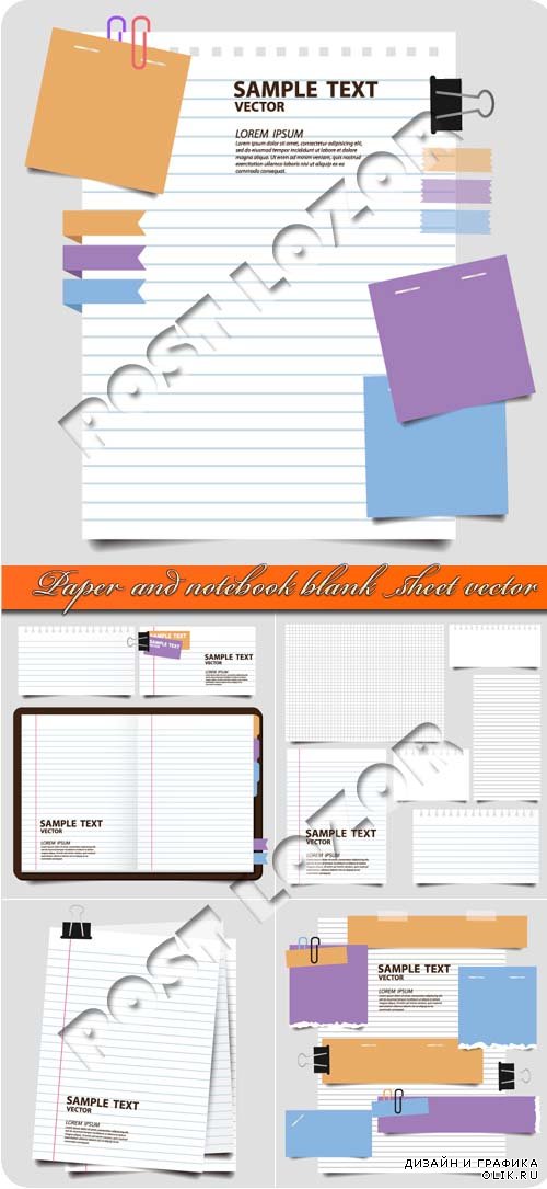 Бумага и блонкот чистая страница | Paper and notebook blank sheet vector 