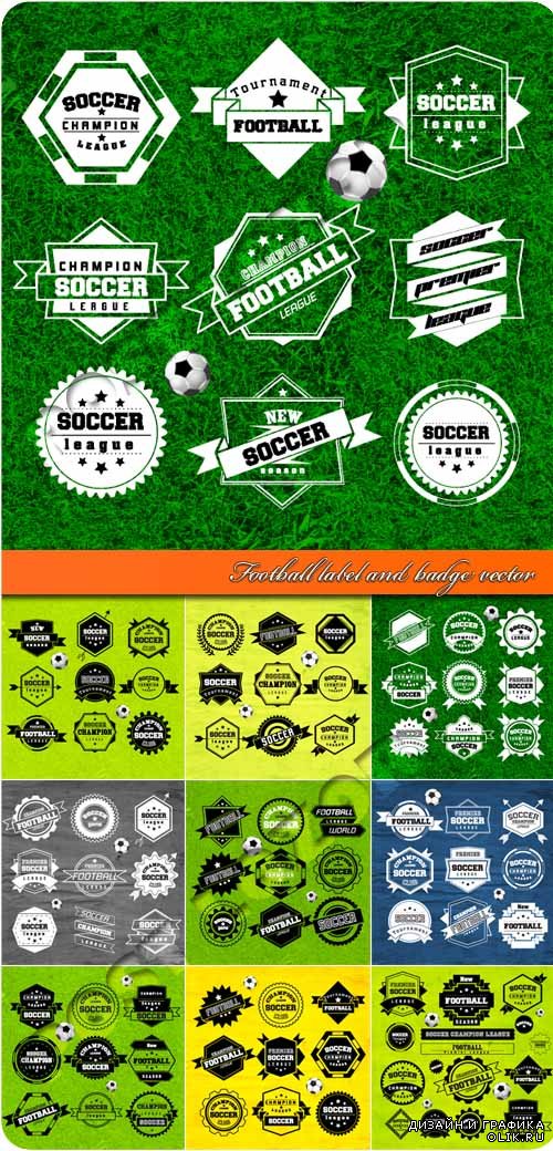 Футбол этикетки и значки | Football label and badge vector