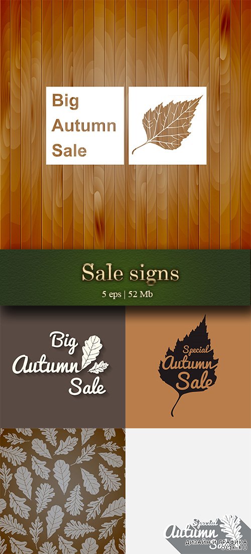 Big autumn sale signs