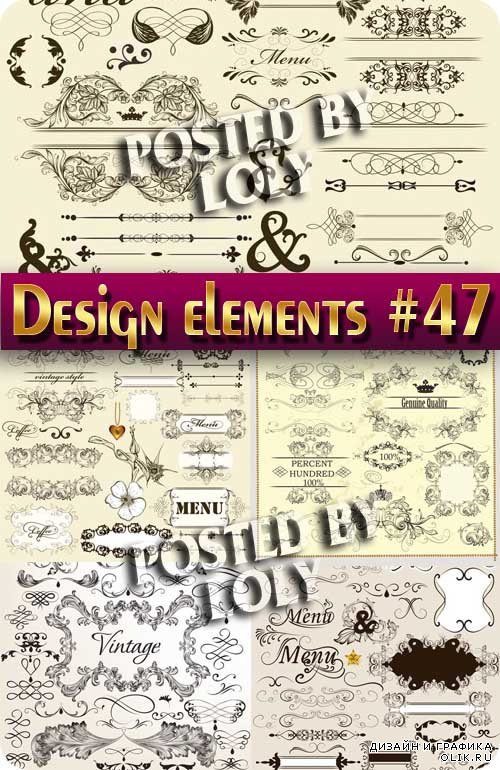 Элементы Дизайна #47 - Векторный клипарт