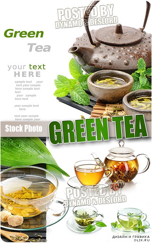Зеленый чай - Растровый клипарт