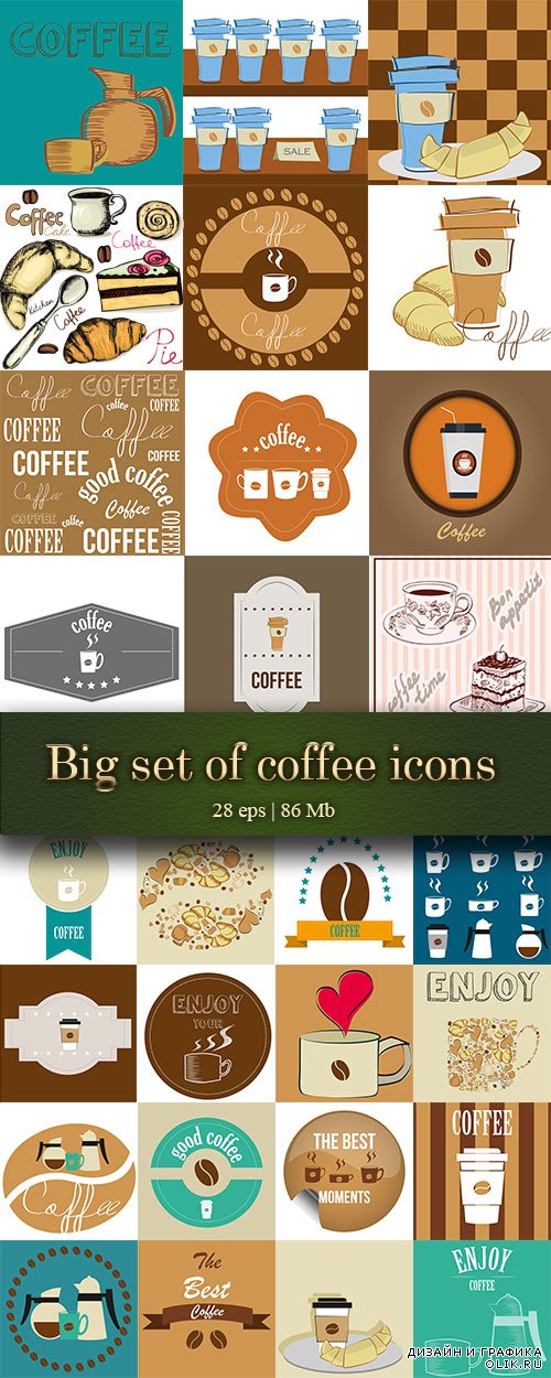 Big set of coffee icons - Большой векторный набор кофейный иконок
