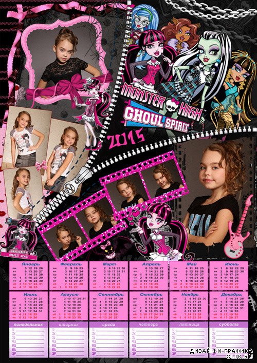 Календарь и коллаж "Дракулаура" в стиле "Monster High"