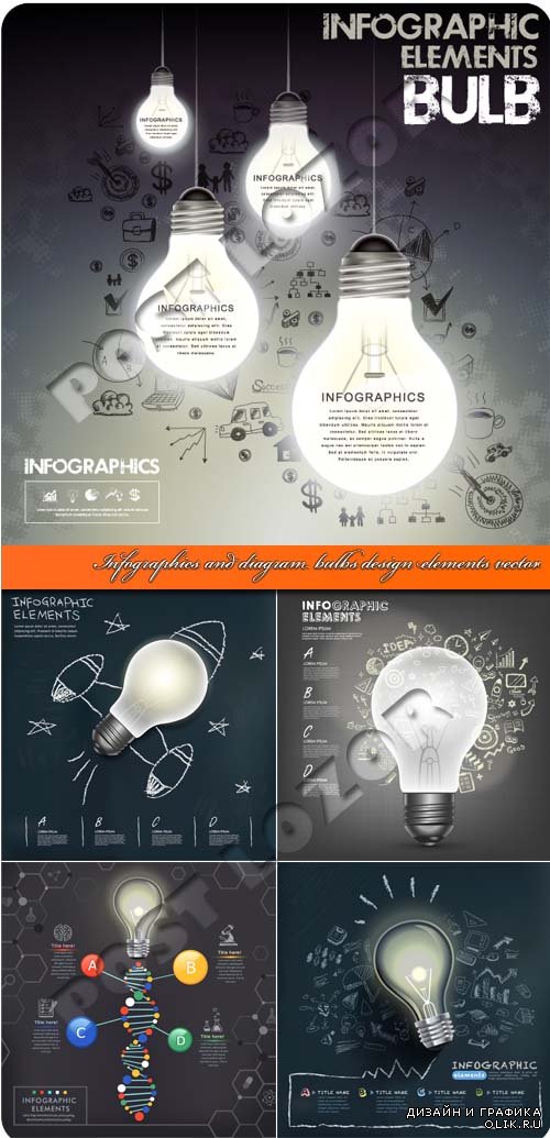 Инфографики и диаграммы лампочка | Infographics and diagram bulbs design elements vector
