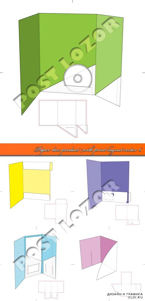 Бумажная коробка макет для печати 6 | Paper box product with print layout vector 6
