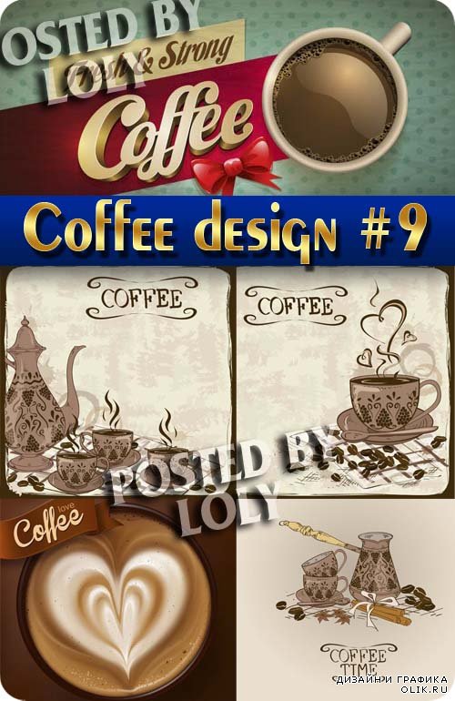 Кофейные Дизайны #9 - Векторный клипарт