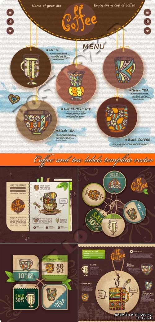 Кофе и чай этикетки шаблон сайта | Coffee and tea labels template vector