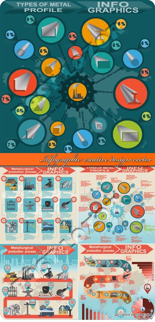 Инфографики креативный дизайн | Infographic creative design vector
