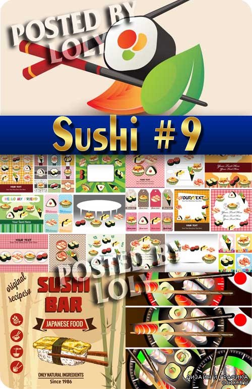 Суши меню #9 - Векторный клипарт