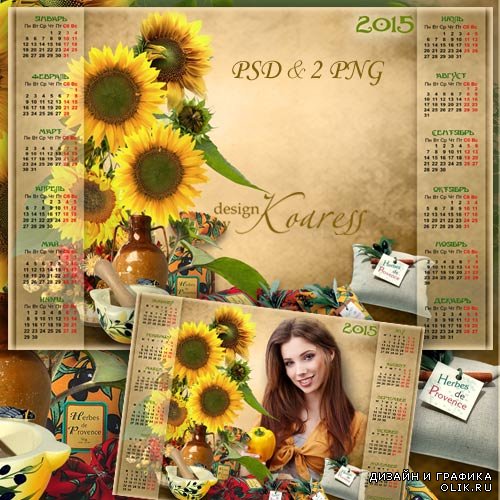 Романтичный календарь-рамка на 2015 для фотошопа - Солнечный Прованс