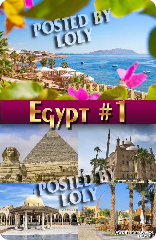 Египет #1 - Растровый клипарт